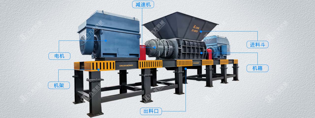 乐动（中国）燃料撕碎机