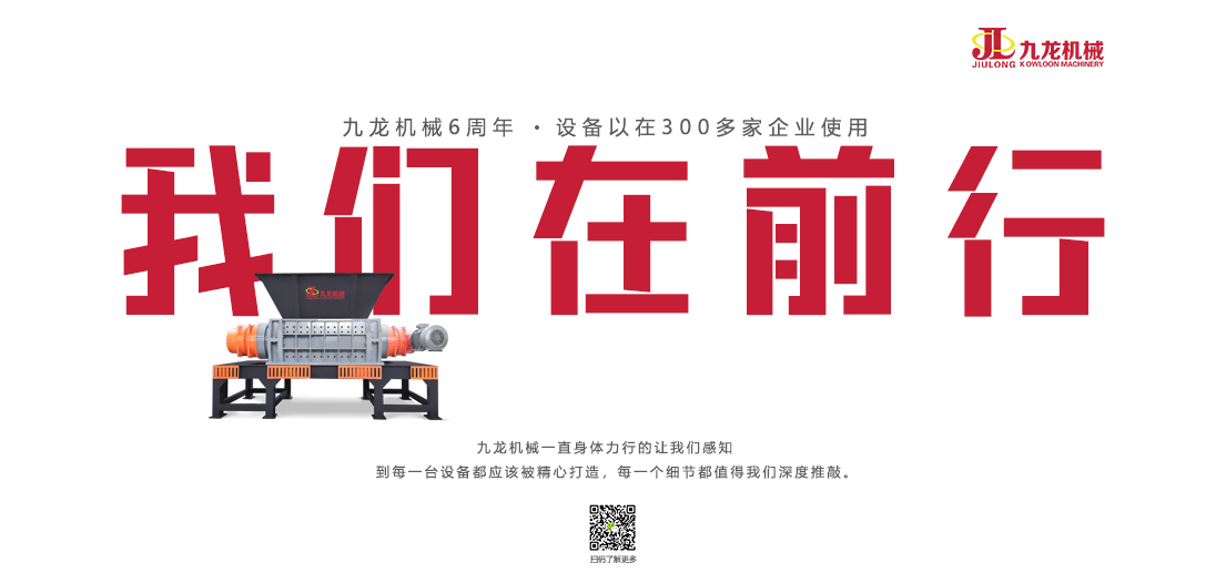 乐动（中国）燃料撕碎机